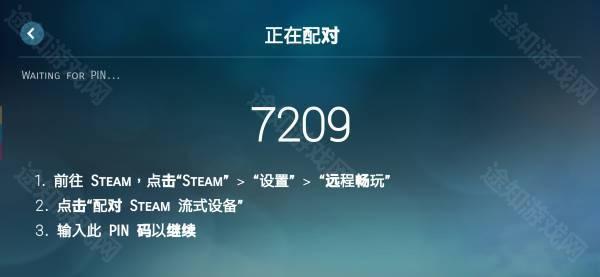 steamlink旧版本