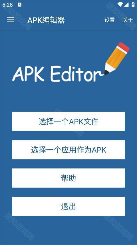 APK Editor Pro汉化版