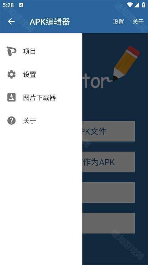 APK Editor Pro汉化版