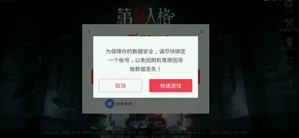 第五人格共研服官网