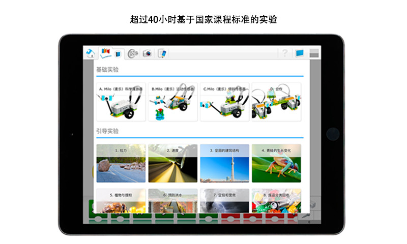 wedo2.0编程