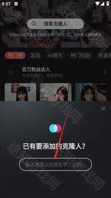 XEva(AI音乐频道改版升级)