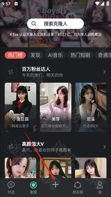 XEva(AI音乐频道改版升级)