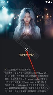 XEva(AI音乐频道改版升级)