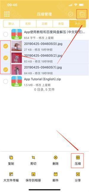 解压专家去广告高级版如何将照片压缩成文件5