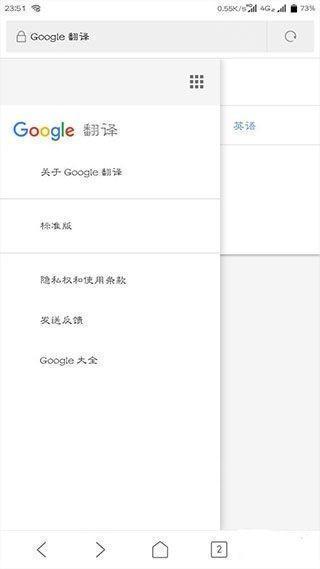 google translate翻译app下载