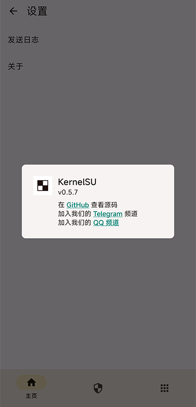 KernelSU管理器