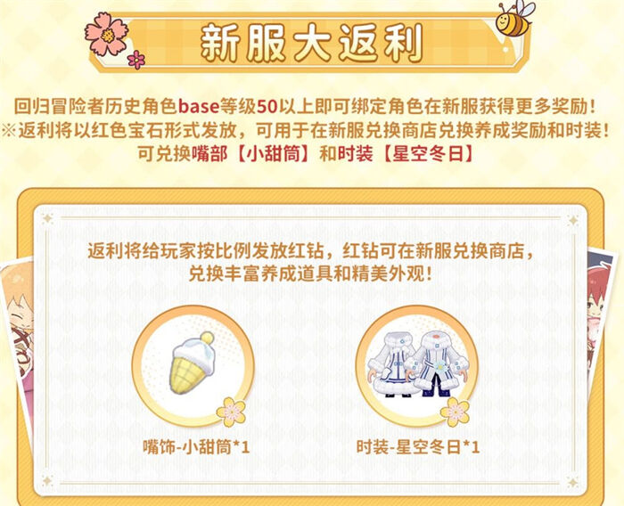 众多RO产品的当下，《仙境传说：爱如初见》是如何脱颖而出的？