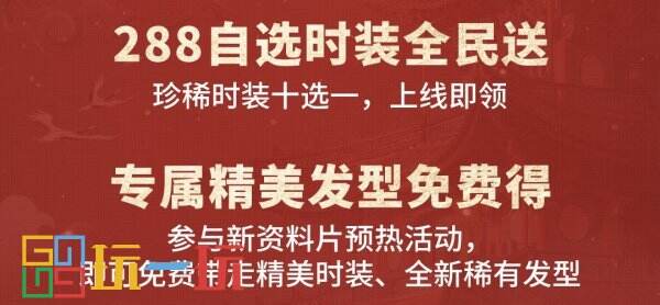 白嫖也分高端局？逆水寒首个可复制外观新服，0元克隆顶奢外观