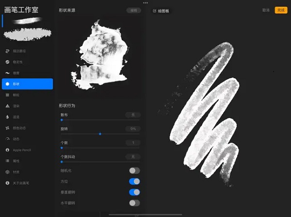 Procreate Pocket中文版