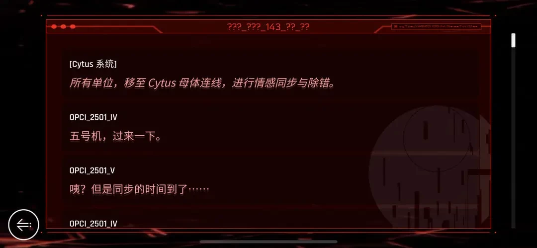 音乐世界CytusII免费版