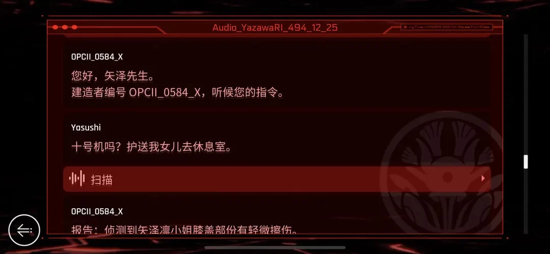 音乐世界CytusII免费版