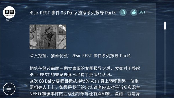 音乐世界CYTUSII免费版