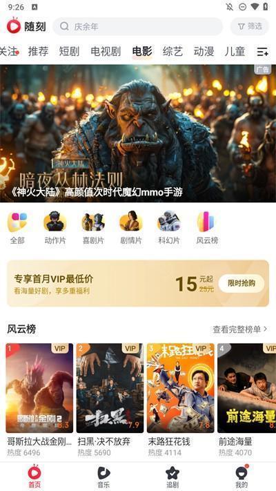 爱奇艺随刻版app