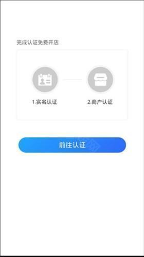 铁塔换电运维版怎么注册账号5