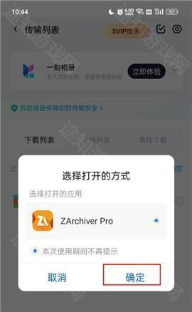 老外管理器1.0.9