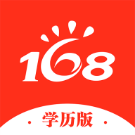 
						168网校					极速版