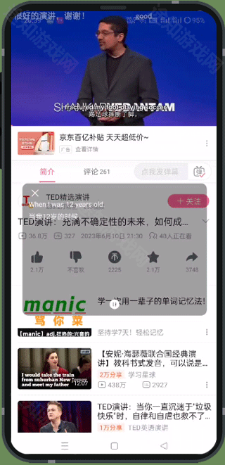 译妙蛙翻译官