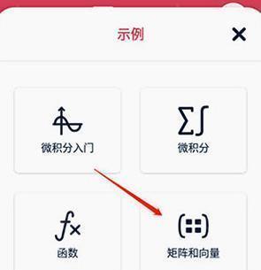 Symbolab数学软件