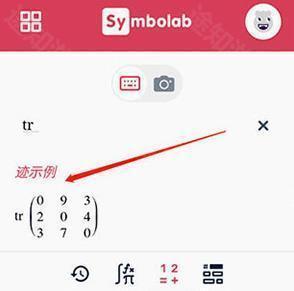 Symbolab数学软件