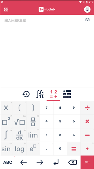 Symbolab数学软件