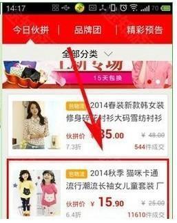 1688批发app如何使用？1