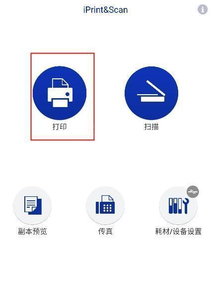 兄弟打印机最新版使用方法3