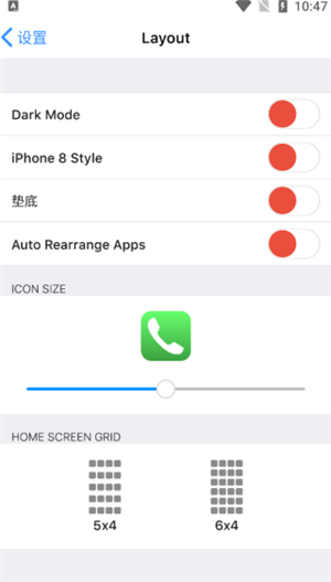 ioslauncher15中文版