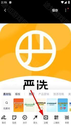 稿定设计app免费版