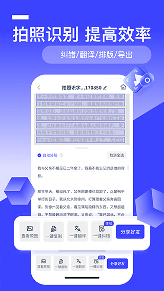 迅捷AI写作