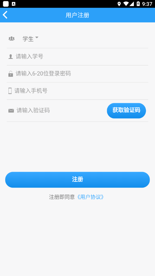 爱体育青岛科技大学app