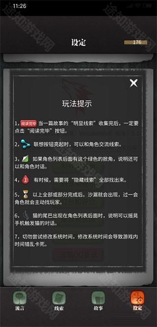 怎么推进剧情1