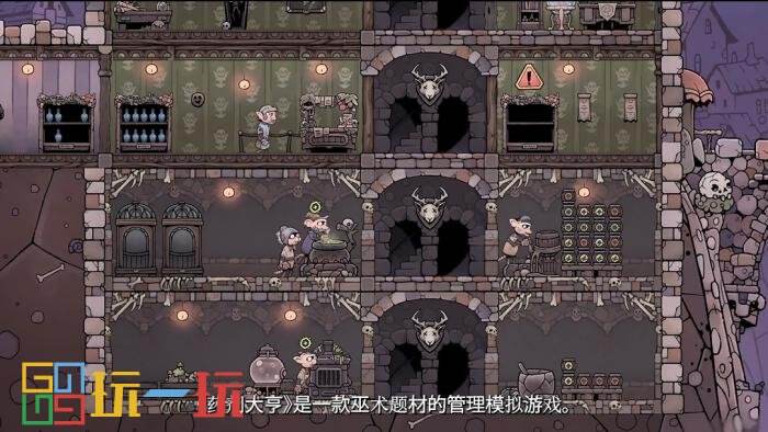 模拟经营《药剂大亨》官方宣布于10月4日正式登陆Steam