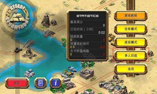 沙漠风暴(DesertStormfrontLITE)