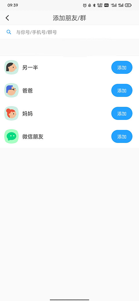 与你官方版