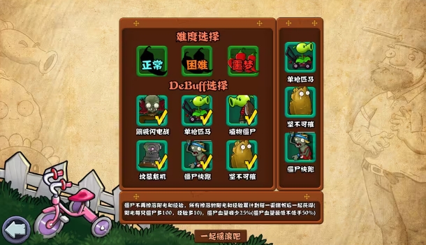 植物大战僵尸射击版v0.2测试版