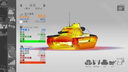 装甲检查员闪击战版