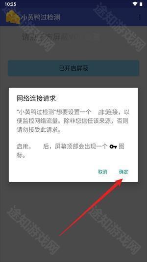 小黄鸭过检测安装包下载最新版-小黄鸭过检测1.7抓包防封版下载v1.7