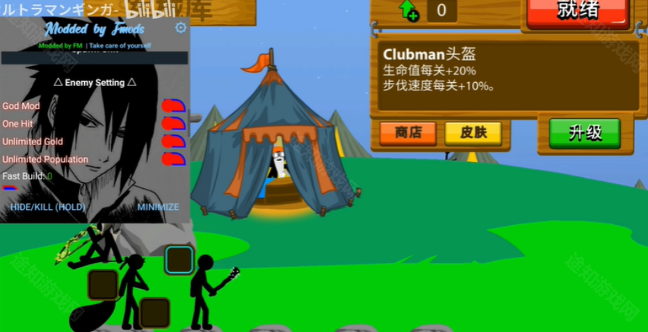 stickmanfm超级魔改版