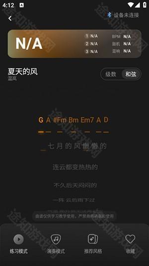 Rheoflow无弦吉他APP下载手机版-Rheoflow官方APP下载安卓最新版v1.1.0