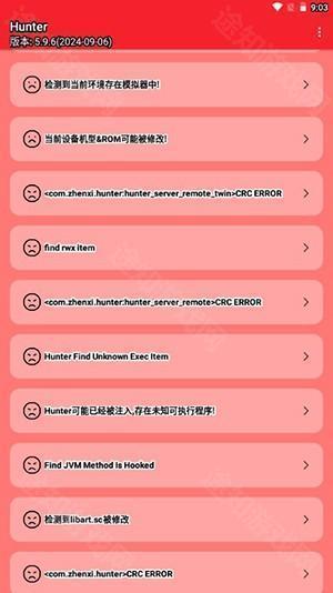 Hunter检测工具APP下载最新版-Hunter手机root检测工具下载免费版v5.9.6