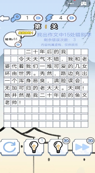 文字汉字热梗