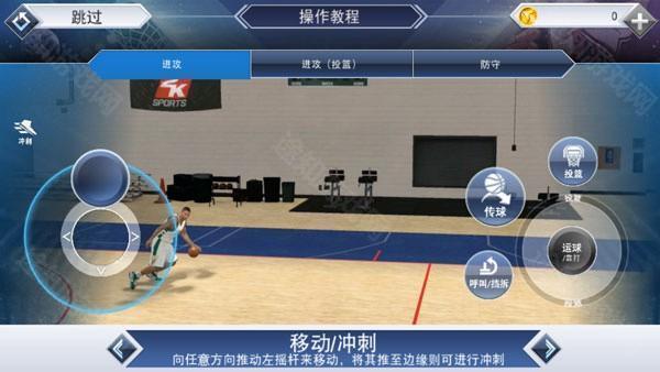 nba2k19新手教程截图2