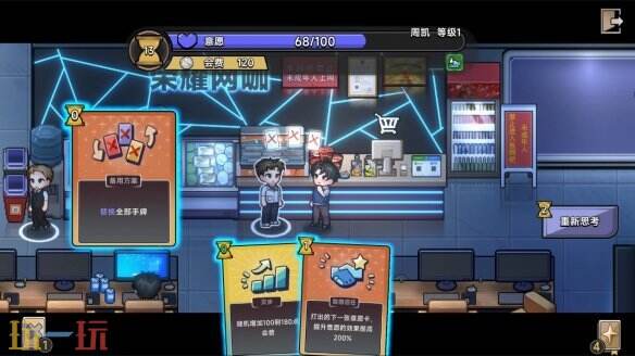 《中国式相亲》将参加Steam新品节免费开放试玩