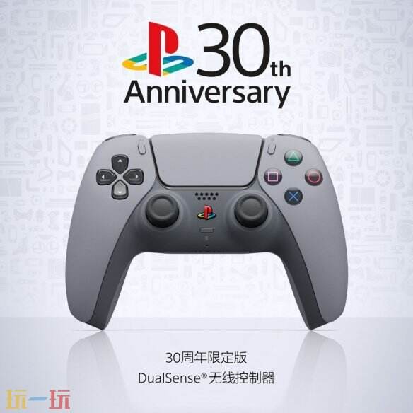 索尼30周年限定版PS5系列国行版产品10.21推出