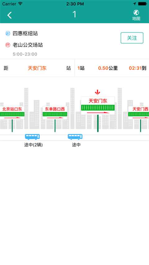 北京交通app停车缴费