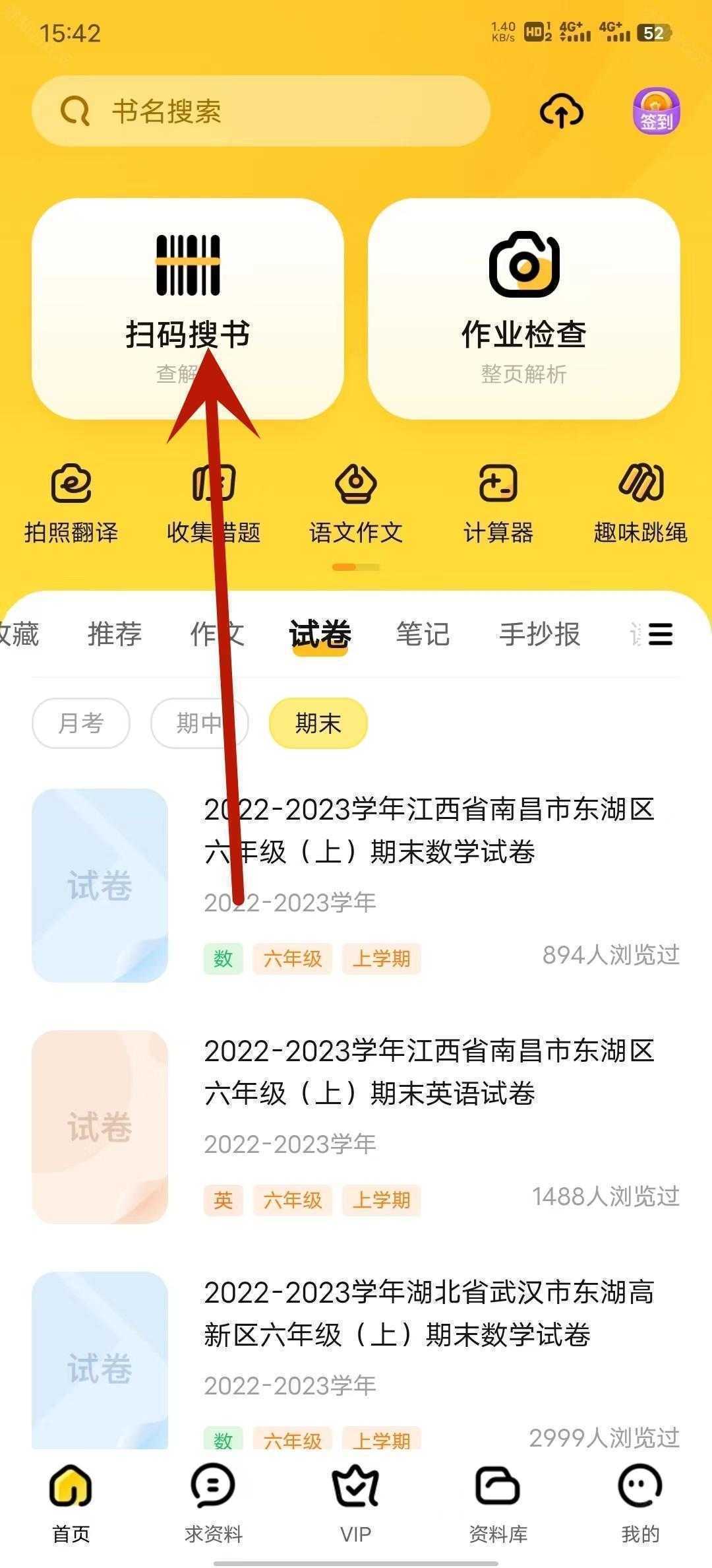 快对app免费下载