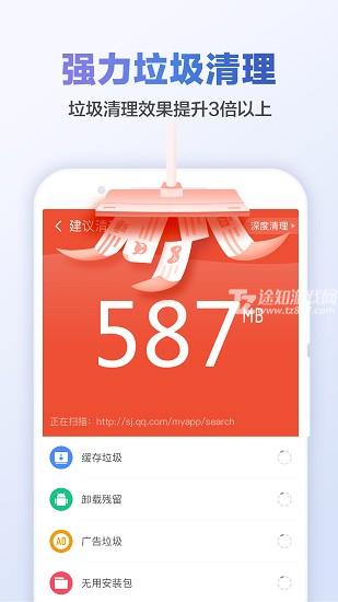 猎豹清理大师一键清理