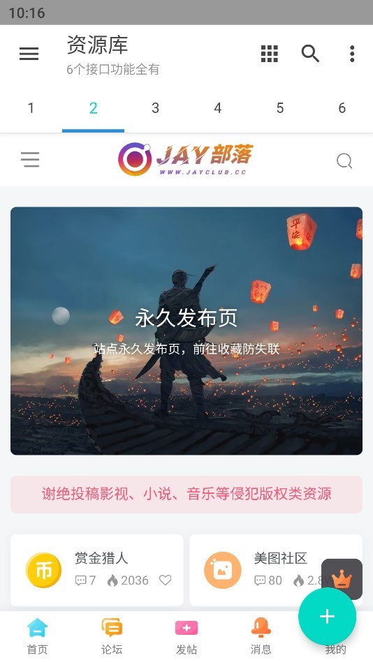 Jay仓库