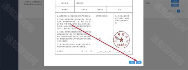 云教云app图片29